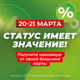 Распаковка выгоды