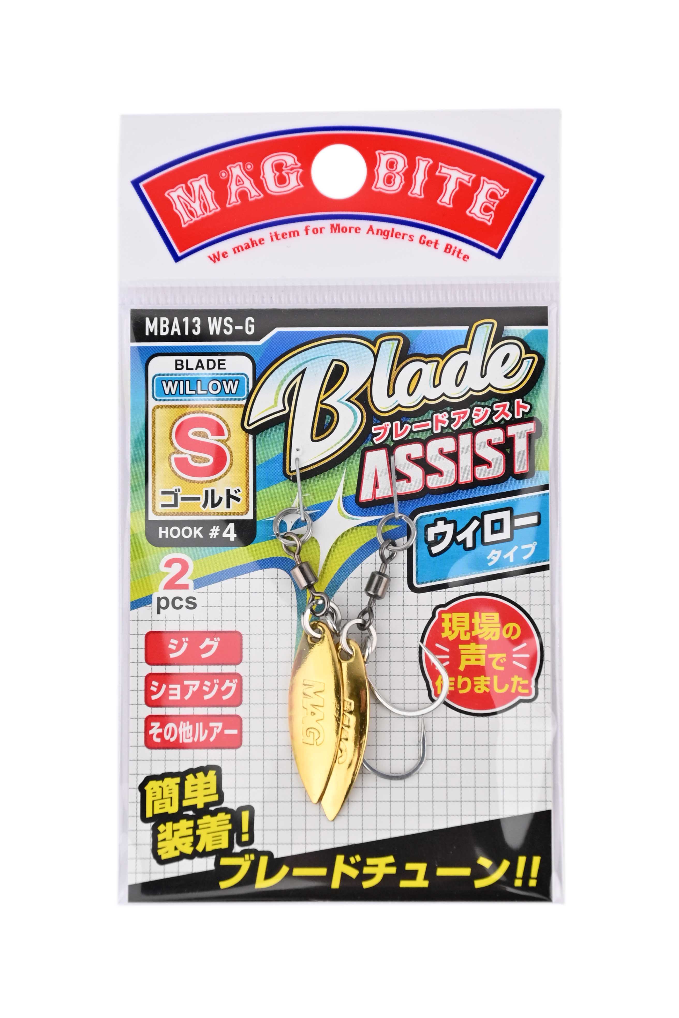 Крючки Magbite MBA13 Blade Assist S willow gold - фото 1