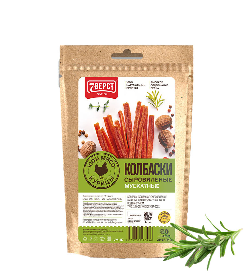 Готовая еда 7 Верст Колбаски сыровяленые Мускатные - фото 1