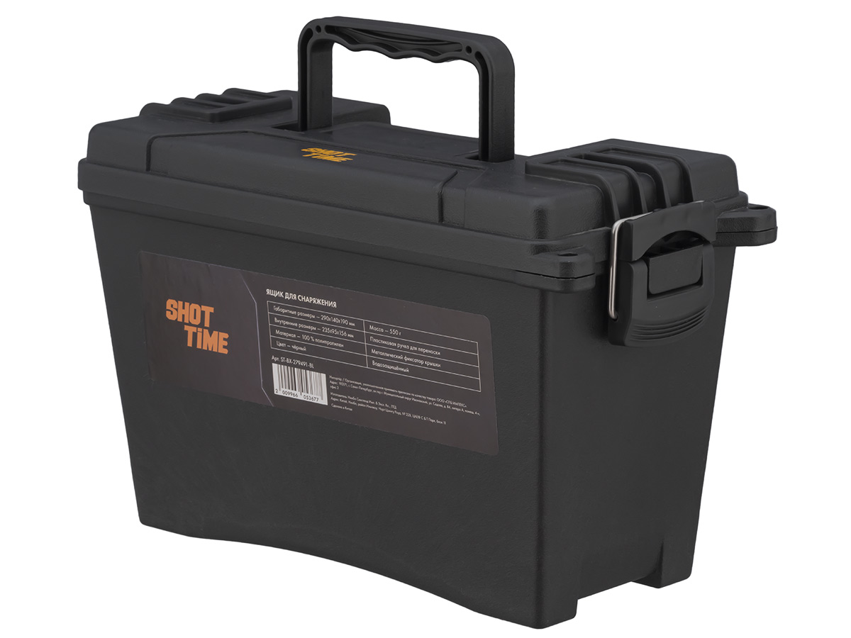 Ящик ShotTime для патронов средний водозащищённый чёрный - фото 1