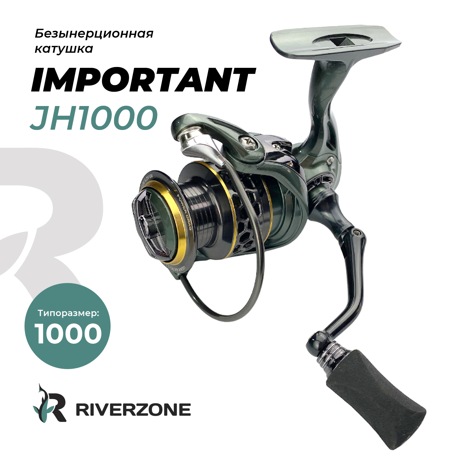 Катушка Riverzone Important JH1000 - фото 1