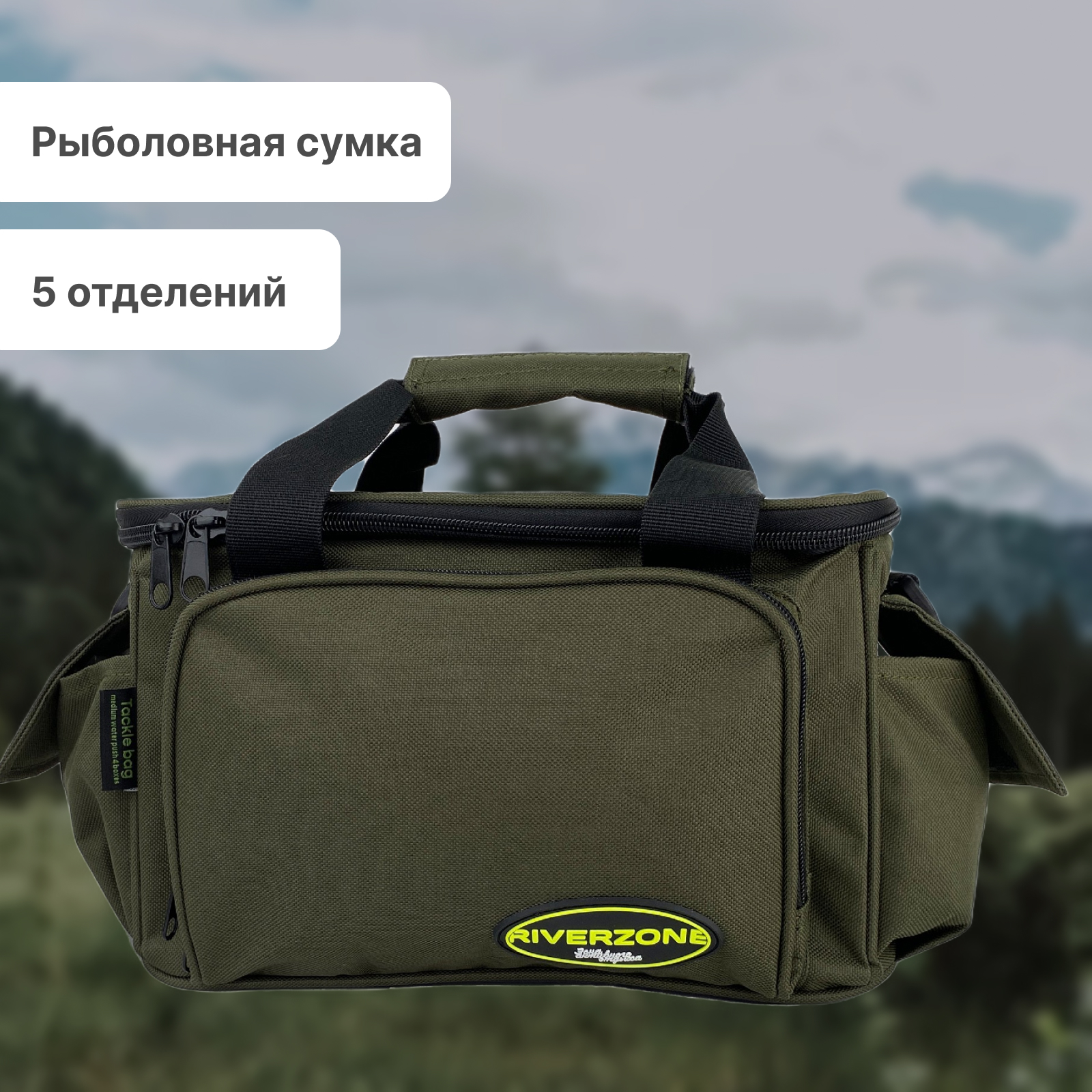 Сумка Riverzone Tackle bag medium water push 4 boxes - фото 1