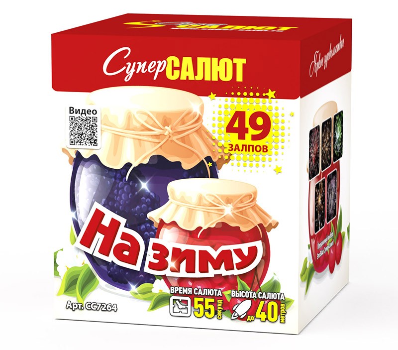 Батареи салютов Супер Салют На зиму 49 залпов 1/8/1 - фото 1