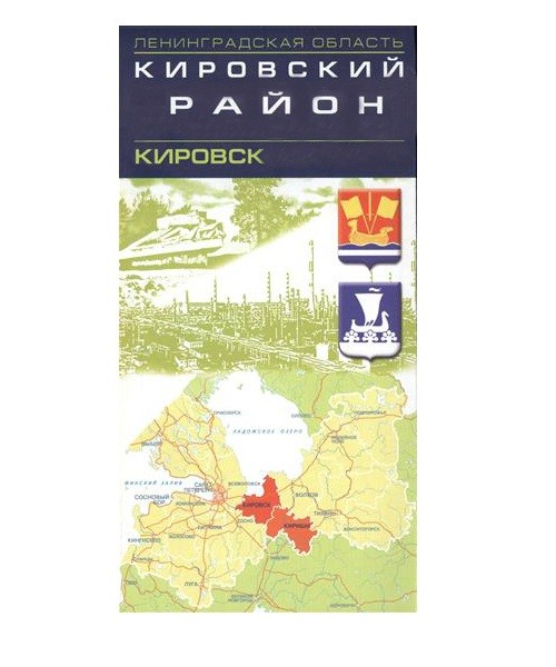 Карта Кировский район - фото 1