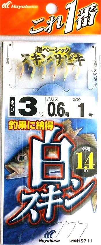 Оснастка Hayabusa морская сабики HS711 №5-1-2 6кр - фото 1