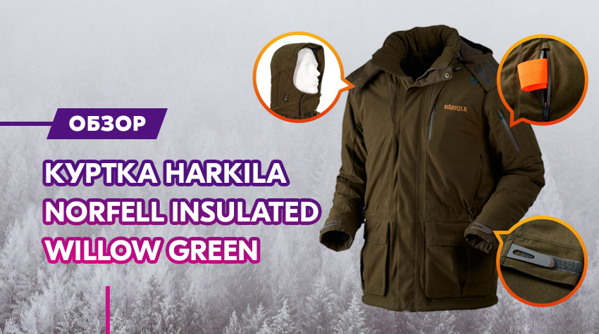 Обзор: куртка Harkila Norfell insulated willow green