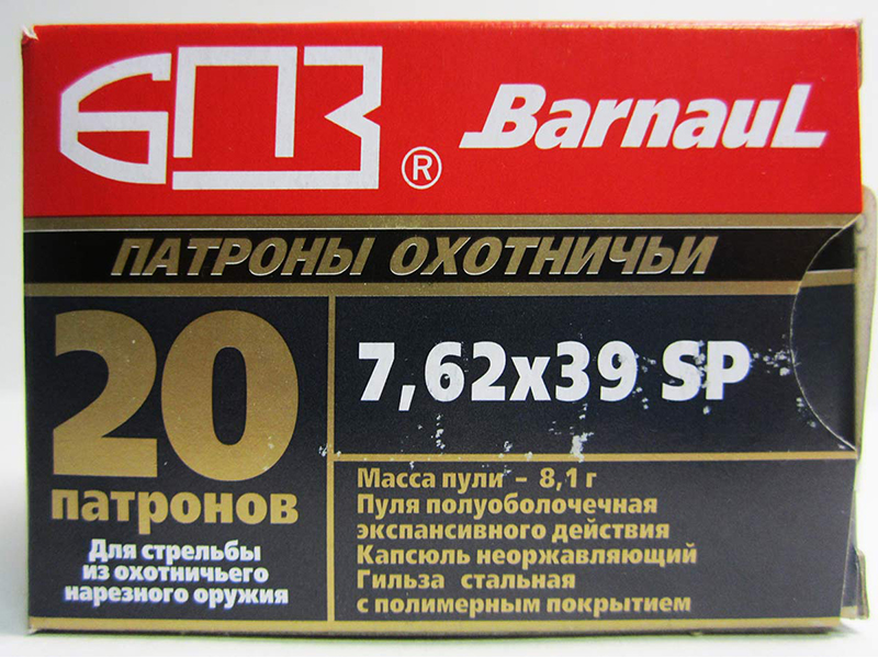 Патрон 7,62х39 БПЗ SP полимер 8,1г - фото 1
