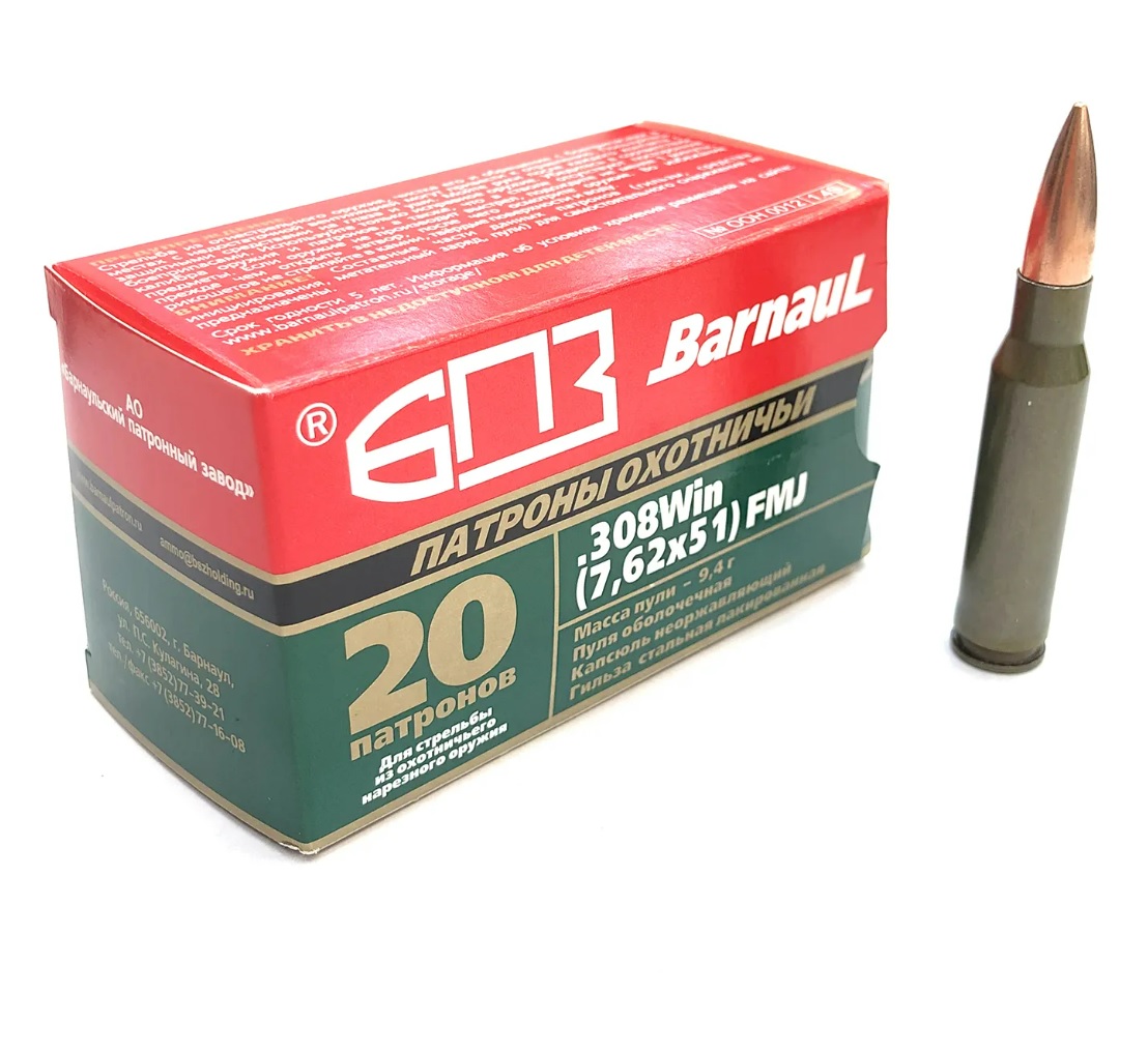 МП Патрон БПЗ Barnaul .308 WIN (7,62х51) пуля FMJ 9,4 г гильза лакированная - фото 1