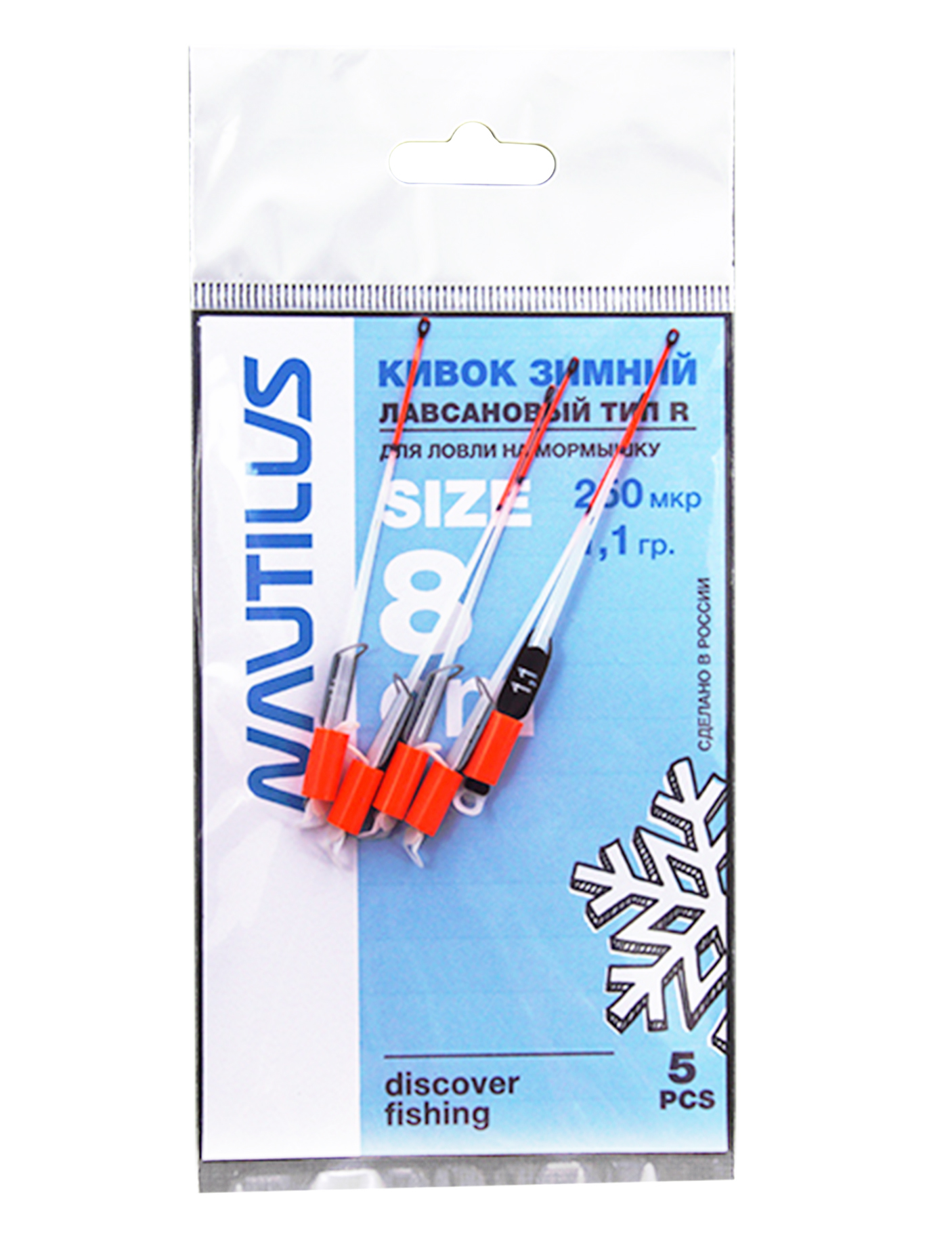 Кивок Nautilus Тип R 250мкр  8см 1,1гр 1/5 - фото 1
