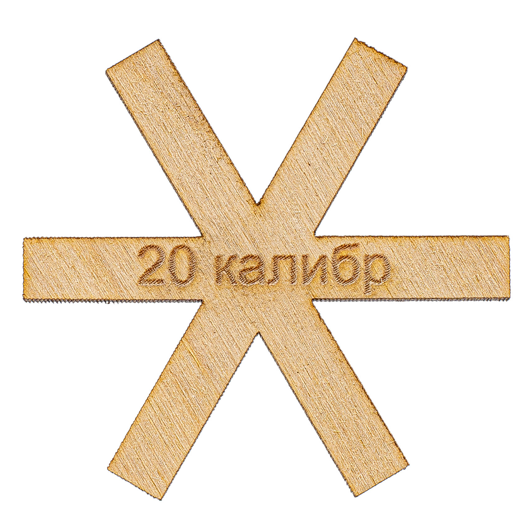 МП Шаблон контейнера "Артель Самокрут" 20 калибра - фото 1