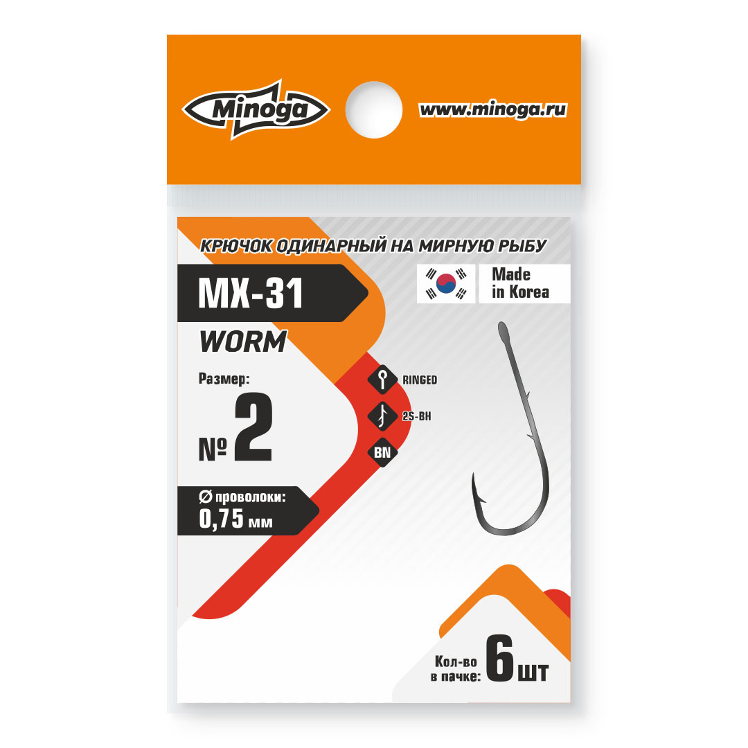 Крючок Minoga MX-31 Worm №2 (6 шт) Com - фото 1