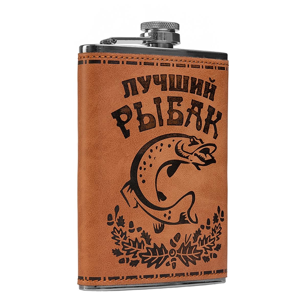 МП Фляжка Лучший Рыбак 270 мл (S-95) Hip Flask - фото 1