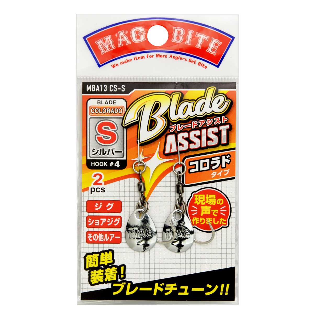 Крючки Magbite MBA13 Blade Assist S colorado silver - фото 1