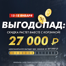 Выгодопад скидок