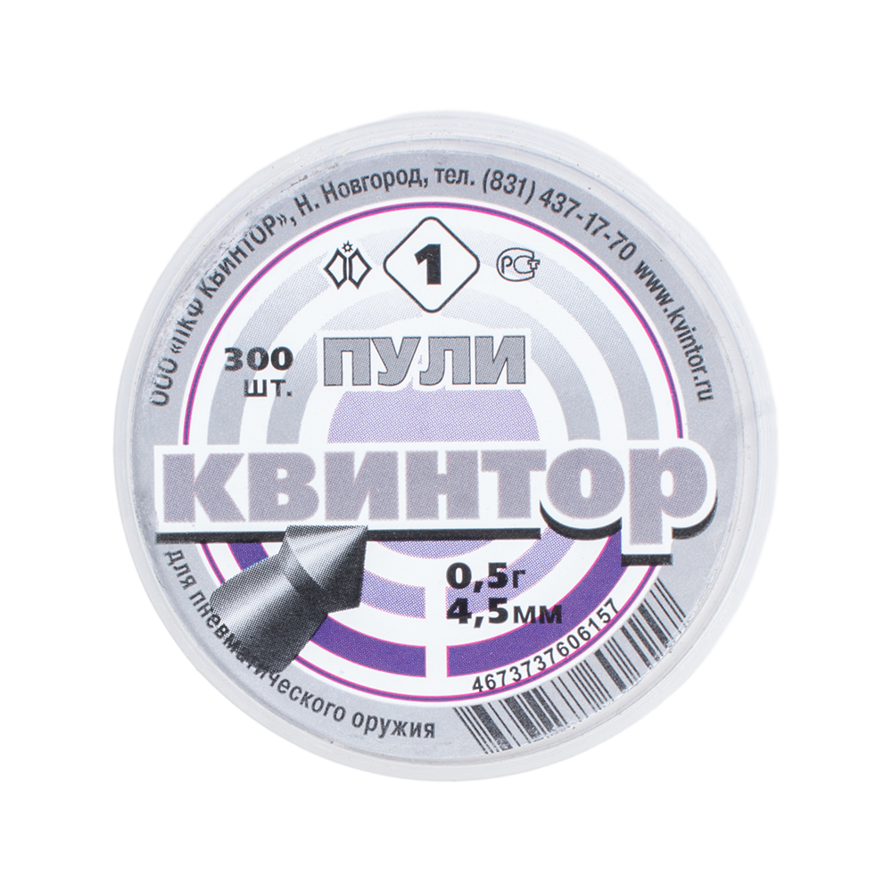 Пульки Квинтор №1 4,5мм острая головка 300шт - фото 1