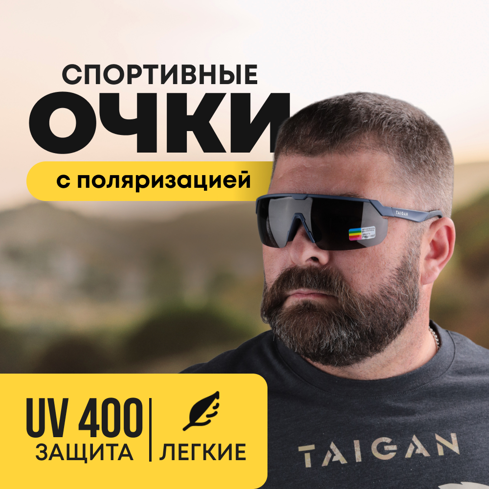 Очки Taigan XQ564 для охотника рыбака поляризац UV400 TR90 темно-синий - фото 1