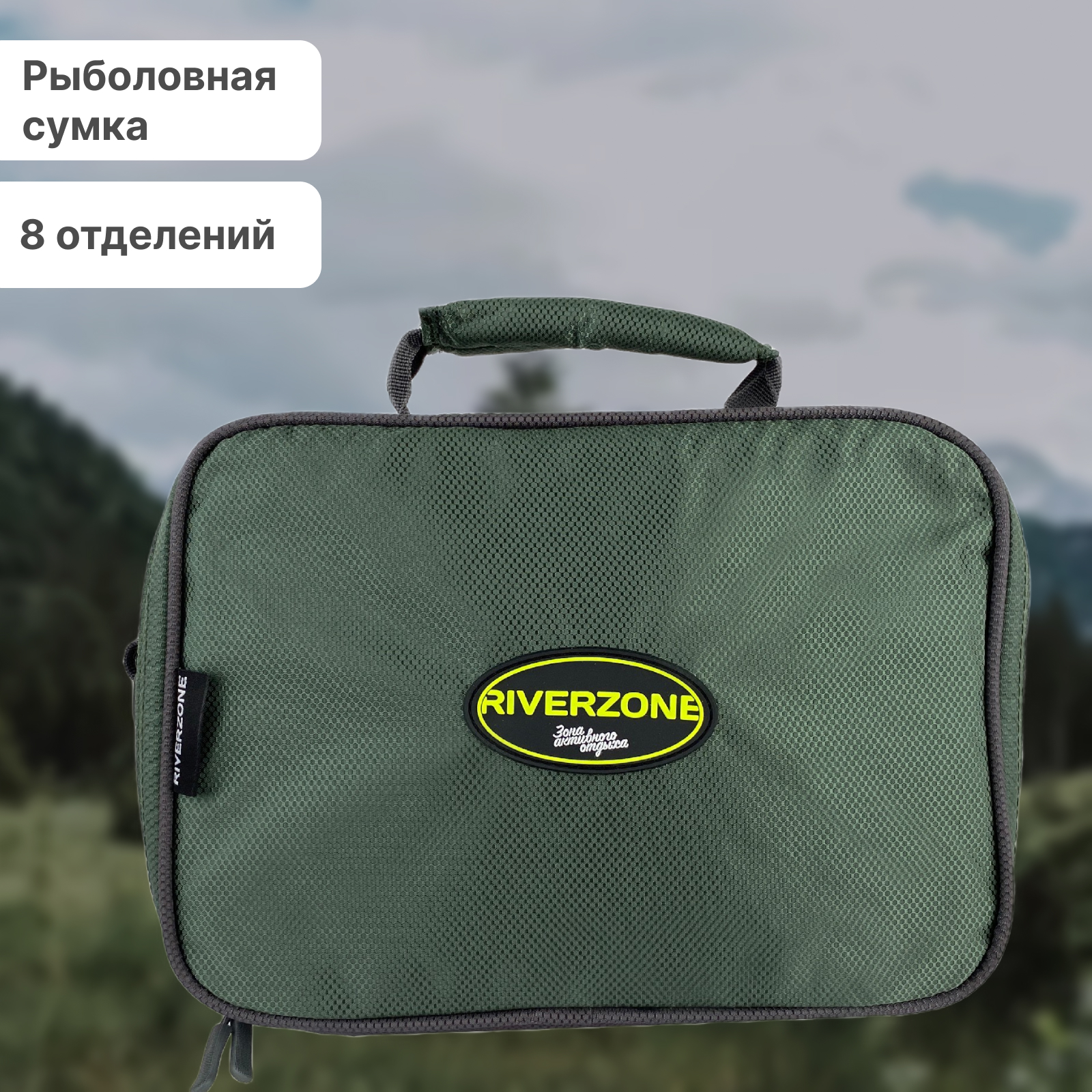 Сумка Riverzone Case for coils Bag jacquard для катушек - фото 1