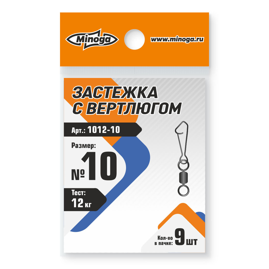 Застежка Minoga с вертлюгом 1012 №10 тест 12кг (9шт) Com - фото 1