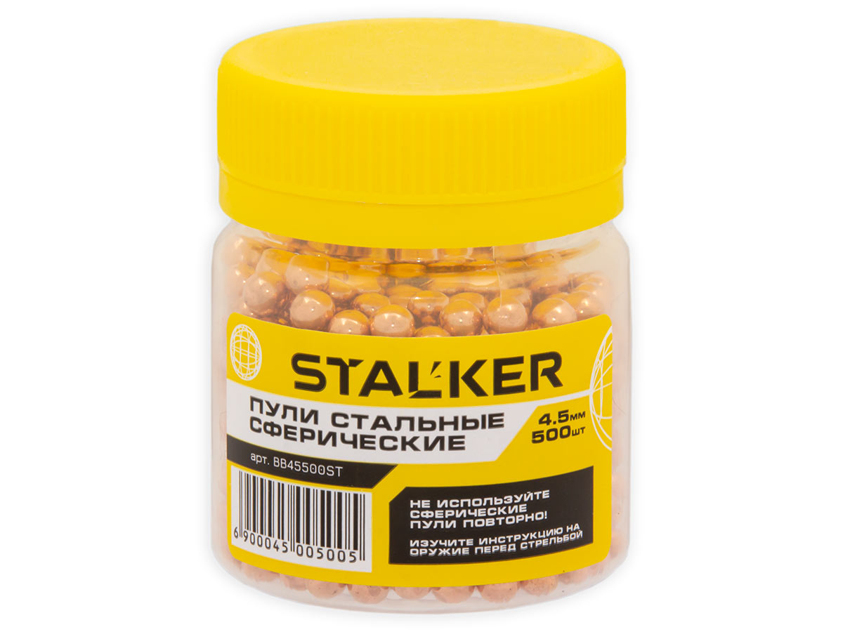 МП Шарики для пневматики "Stalker" стальные,омедненные 4.5 мм (500шт./банка) - фото 1