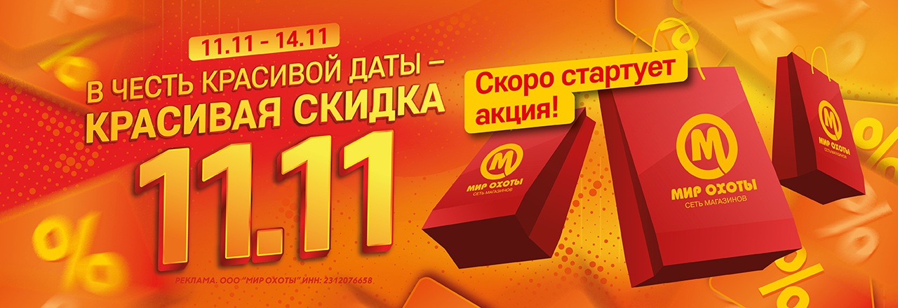 Вас ждут суперцены: скоро стартует акция с промокодом на красивую скидку Вас ждут суперцены: скоро стартует акция с промокодом на красивую скидку