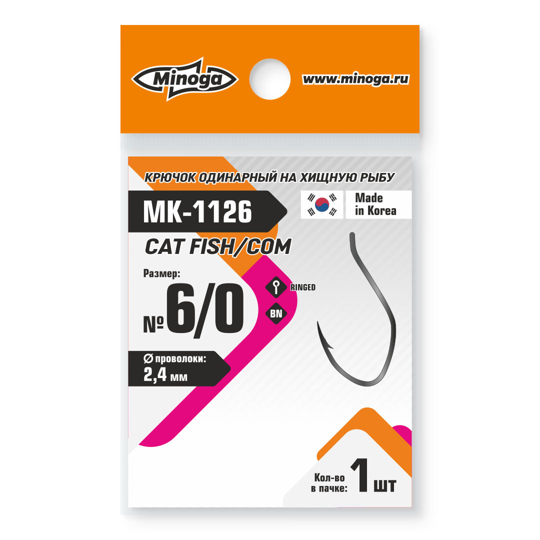 Крючок Minoga MK-1126 Cat fish/com №6/0 (1 шт) Com - фото 1