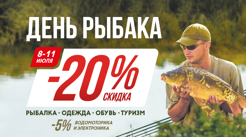 охота и рыбалка нижний новгород каталог товаров