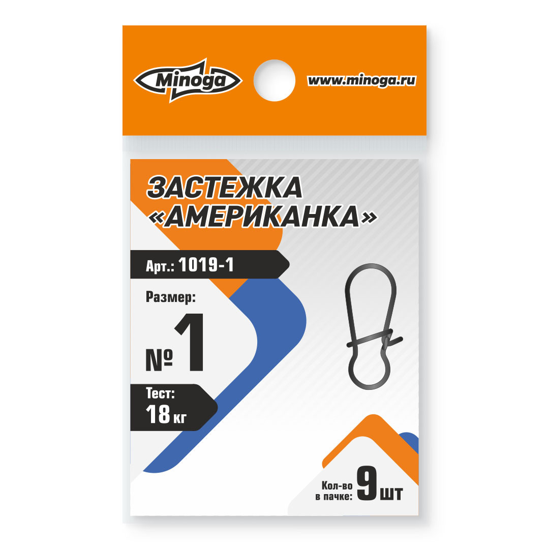 Застежка американка Minoga 1019 №1 тест 18 кг (9шт) Com - фото 1