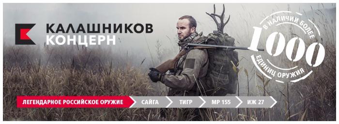 Оружие концерна Калашников Оружие концерна Калашников