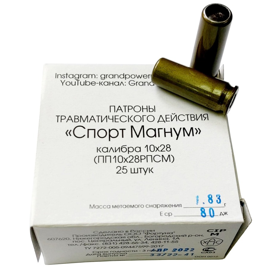Патрон 10х28Т Фортуна Спорт Магнум НКТ травматический - фото 1
