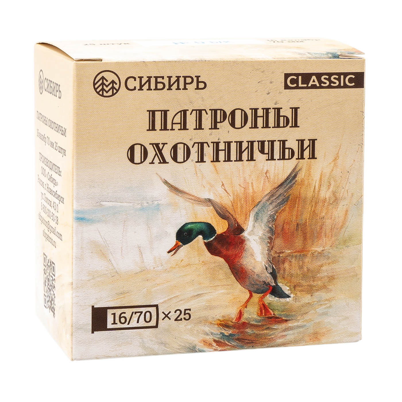 Патрон 16x70 Сибирь 5 28гр - фото 1