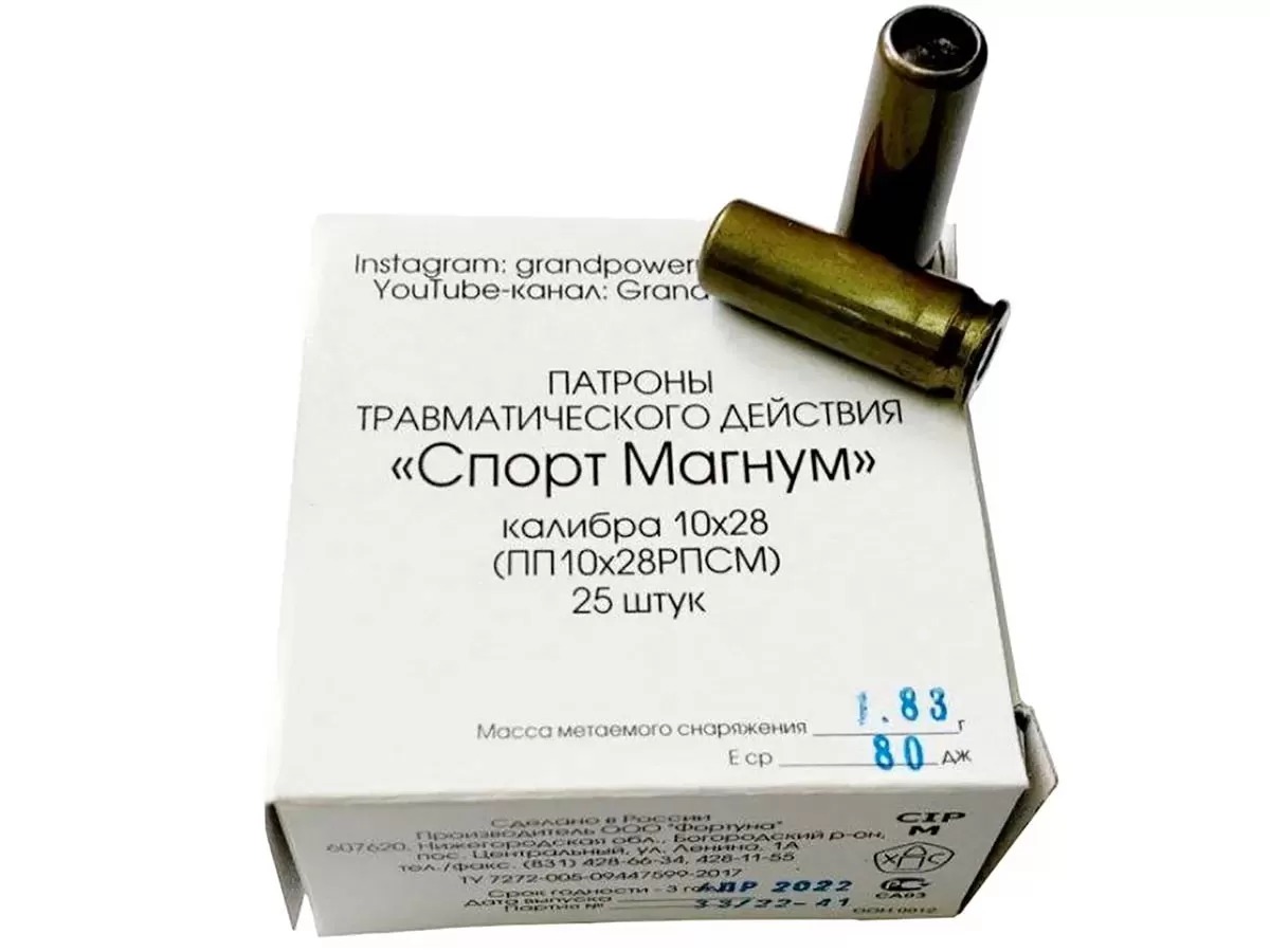 Патрон 10х28Т Фортуна Спорт Магнум НКТ травматический - фото 1