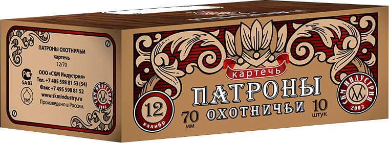 МП Патроны СКМ Индустрия, кал. 12/70 картечь №8,0, (35 гр.) п.=10шт. - фото 1