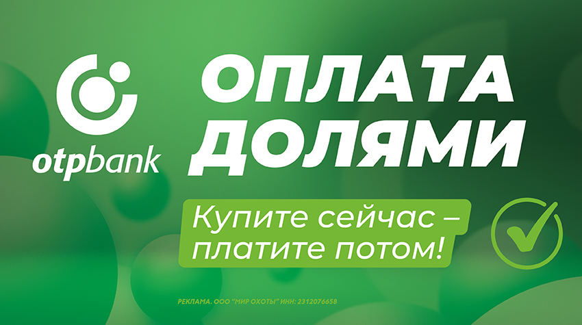 Приобретение товаров с оплатой долями Приобретение товаров с оплатой долями