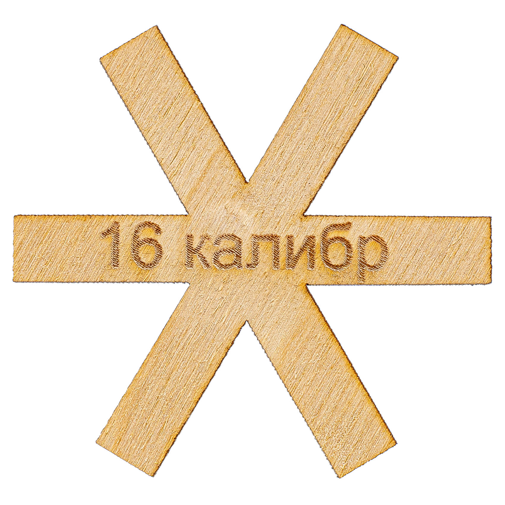 МП Шаблон контейнера "Артель Самокрут" 16 калибра - фото 1