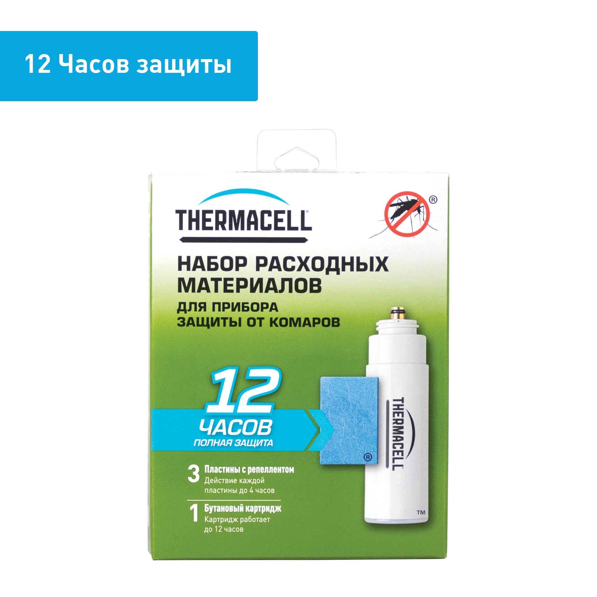 Набор запасной ThermaCell 1 газовый картридж и 3 пластины  в .