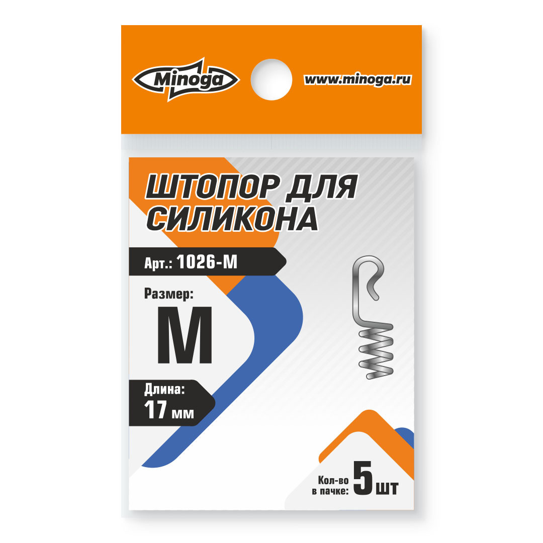 Штопор для силикона Minoga 1026-M 17 мм(5шт) Com - фото 1