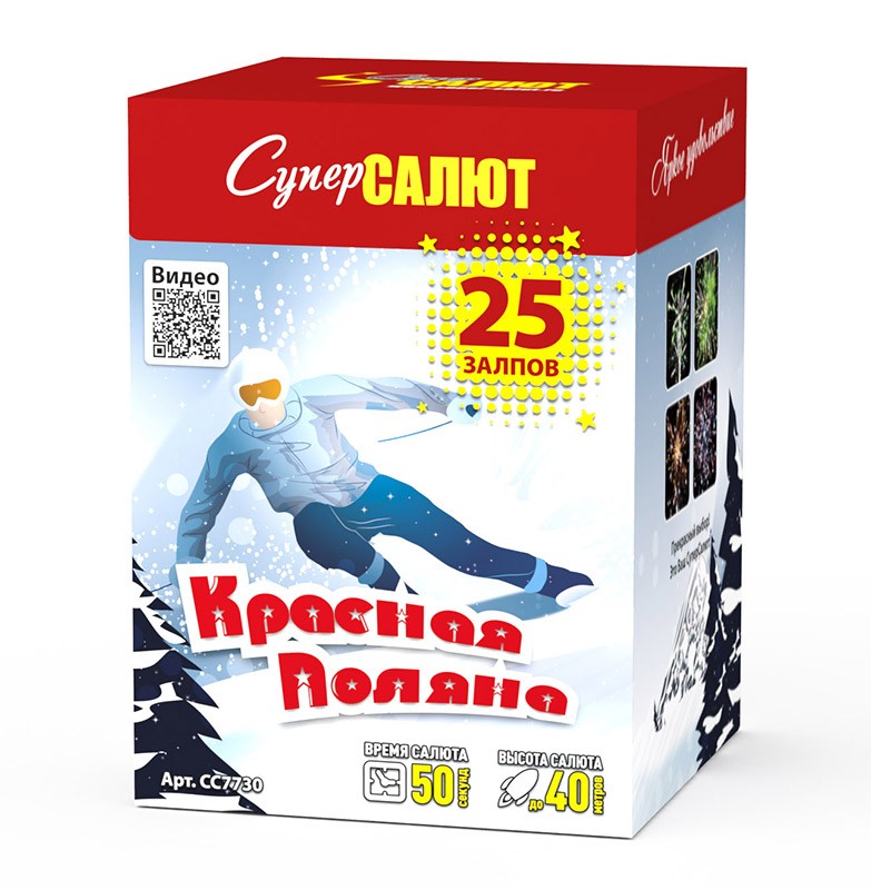 Батареи салютов Супер Салют Красная поляна 25 залпов 1/4/1 - фото 1