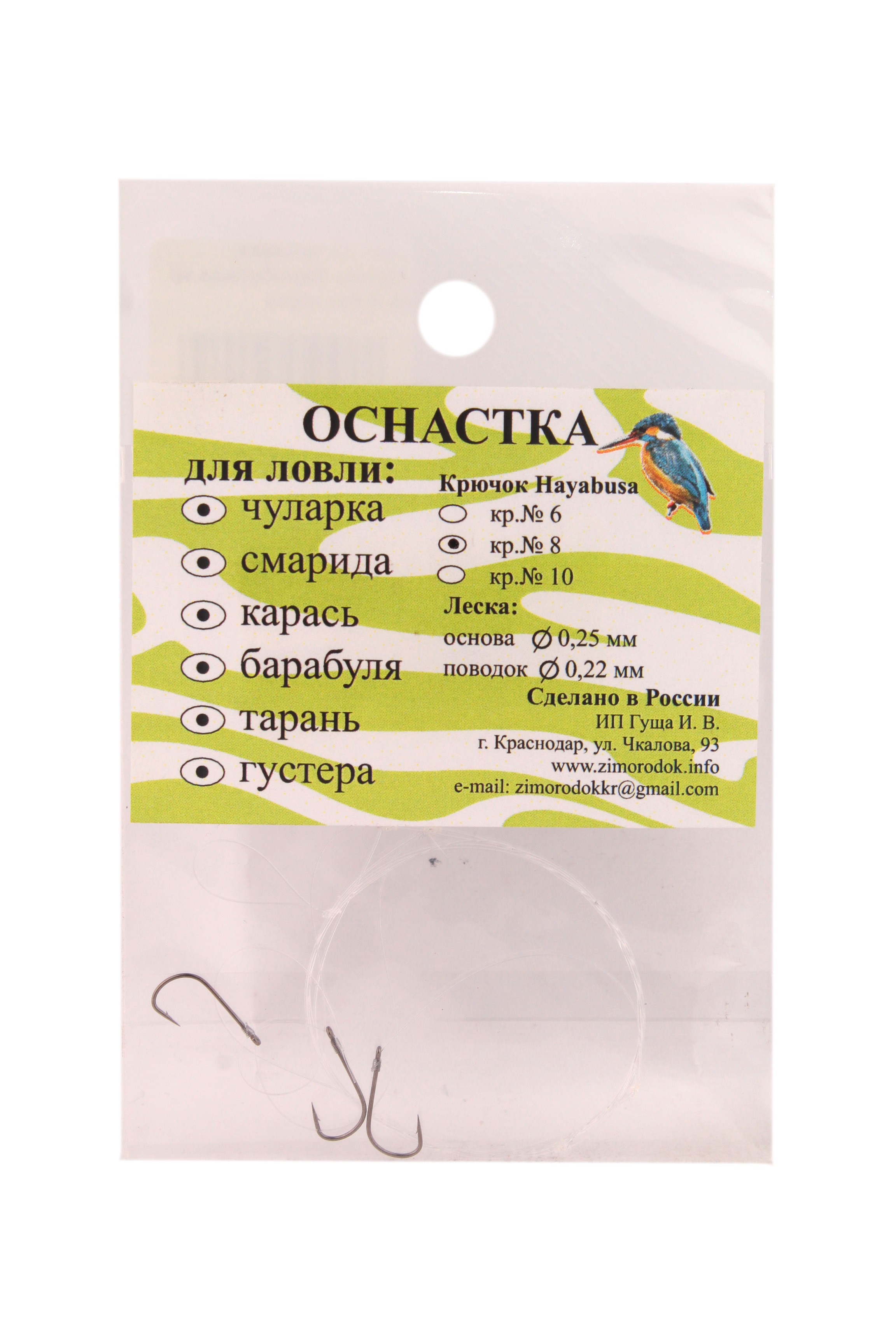 Оснастка Зимородок Чуларка тарань барабулька №8 без груза - фото 1