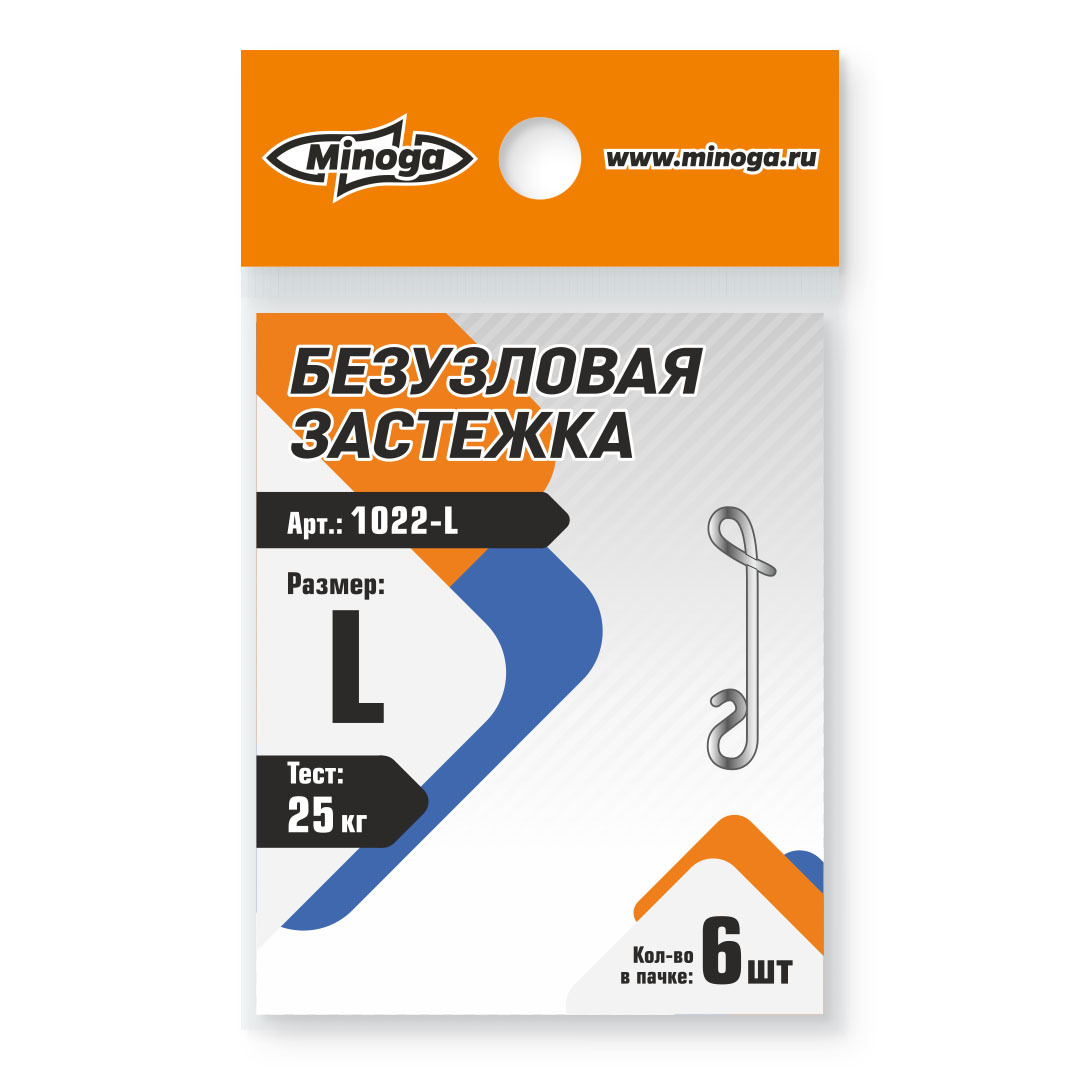 Застежка безузловая Minoga 1022 L тест 25кг (6шт) Com - фото 1