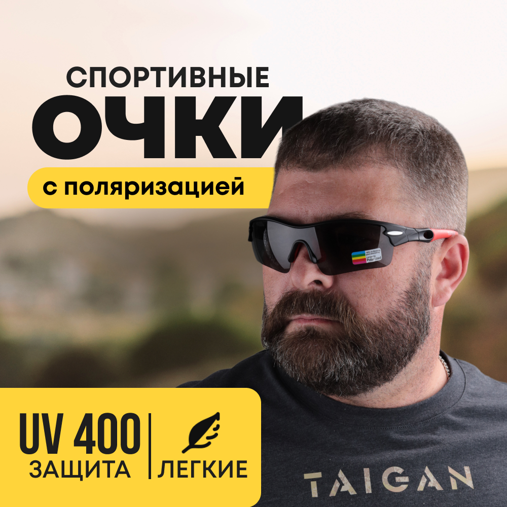 Очки Taigan XQ114 для охотника рыбака поляризац UV400 TR90 черный - фото 1