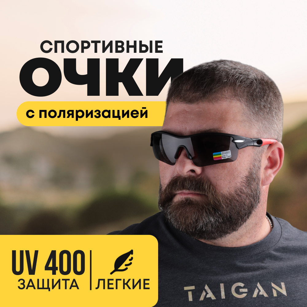 Очки Taigan XQ114 для охотника рыбака поляризац UV400 TR90 черный - фото 1