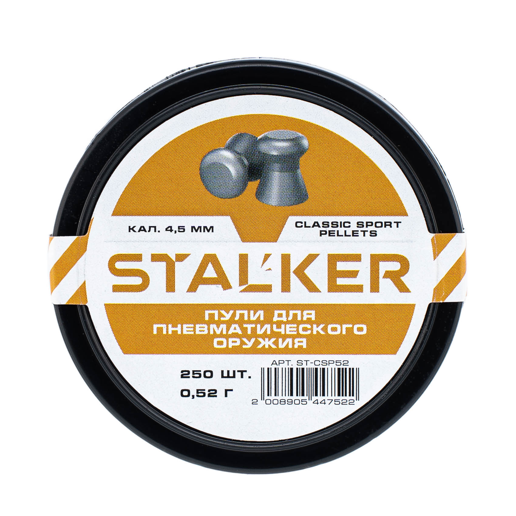 МП Stalker "Classic Sport Pellets" пуля пневматическая к.4.5мм. 0.52г. (250шт) - фото 1