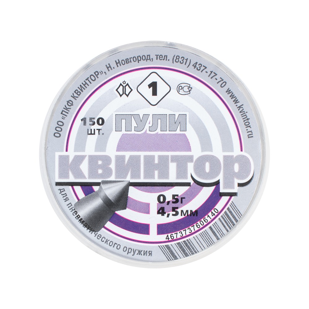 МП Пуля пневм. "Квинтор №1" кал. 4,5мм (150 шт.) острая головка (160 в упаковке) - фото 1