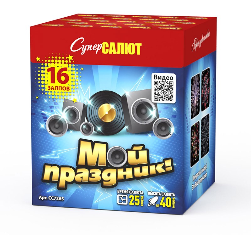 Батареи салютов Супер Салют Мой праздник! 16 залпов 1/12/1 модуль - фото 1