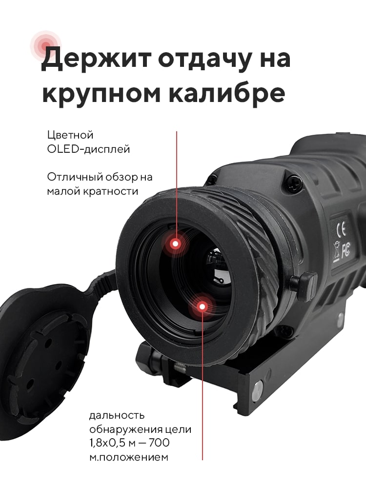 Guide ts425. Тепловизионный прицел Guide ts425. Тепловизионный прицел Guide ts450. Тепловизионный прицел Guide ts425 длина базы. Тепловизионный прицел Guide tr630.