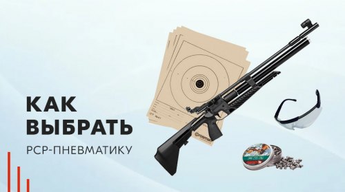 Что такое PCP-винтовка, ее конструкция и особенности