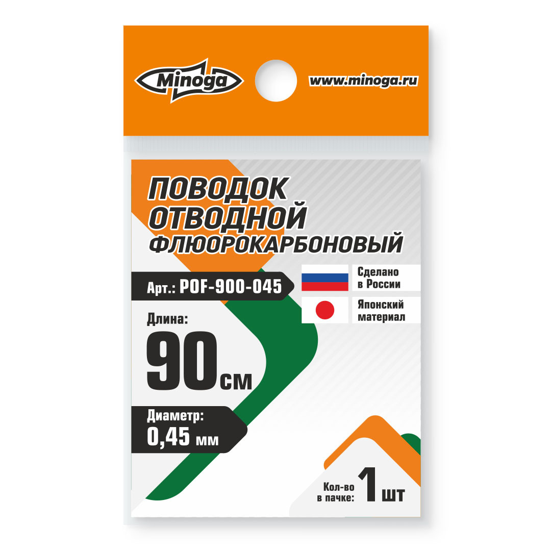 Поводок Minoga флюорокарбоновый отводной 900мм d 0,45 Com - фото 1
