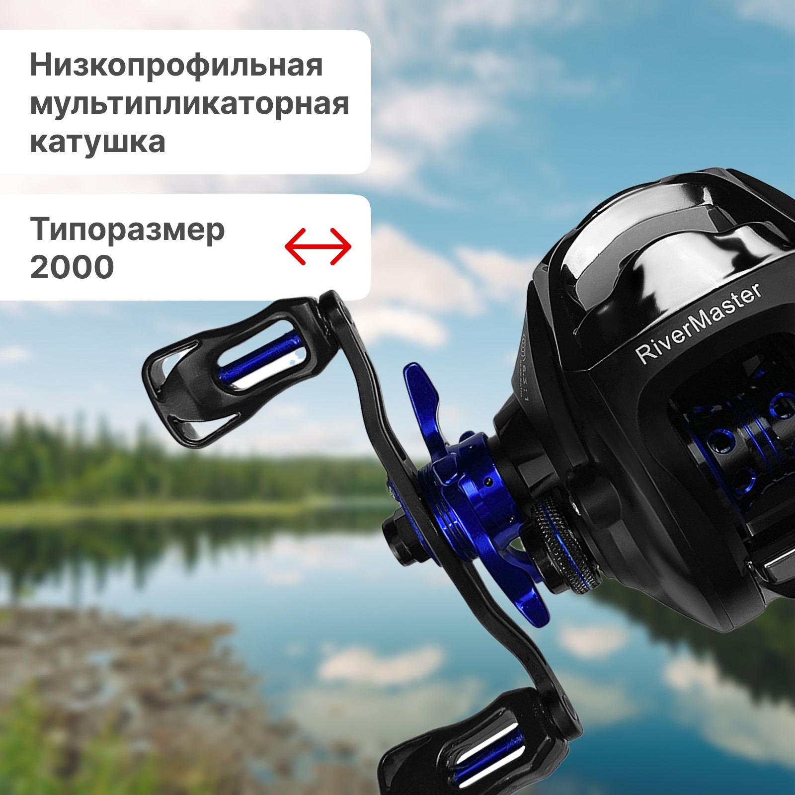 Катушка Riverzone Typhoon BT 2000 Left blue - фото 1