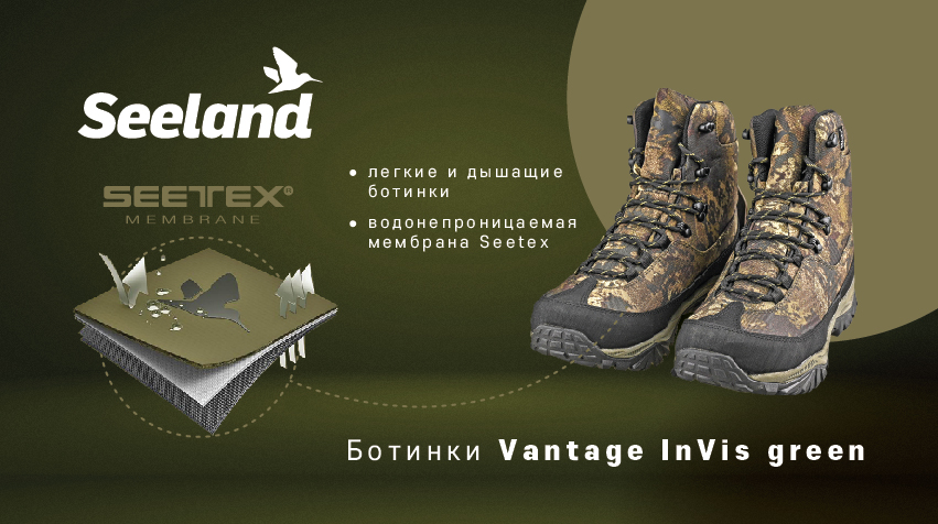 Ботинки для охоты Seeland Vantage InVis green