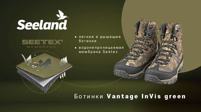Ботинки для охоты Seeland Vantage InVis green Ботинки для охоты Seeland Vantage InVis green
